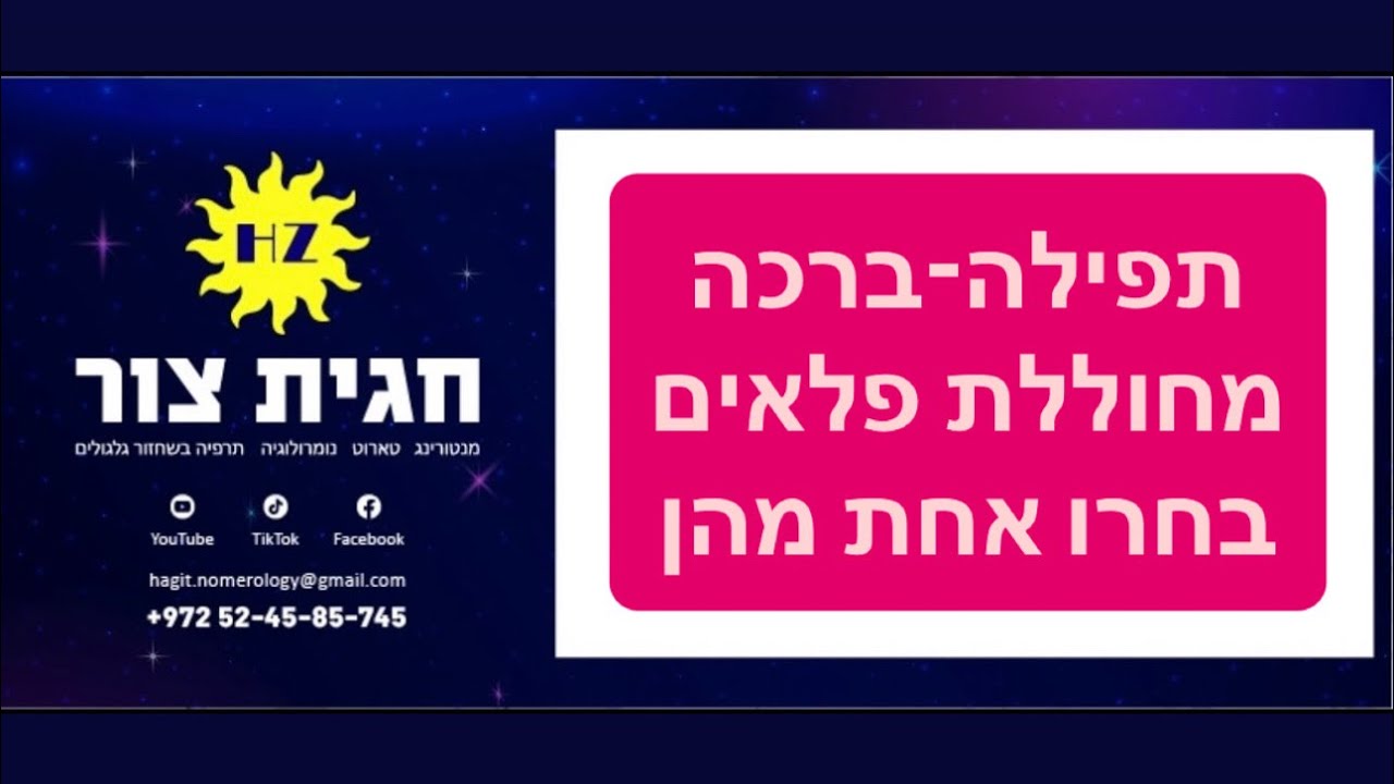 מחוללת פלאים🙏תפילה, ברכה-נס. #טארוט_מסר #טארוט_אהבה  #קלפי_טארוט_אונליין 