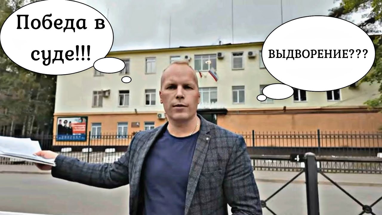Суд ОПРАВДАЛ а приставы НАКАЗАЛИ⁉️Как так⁉️
