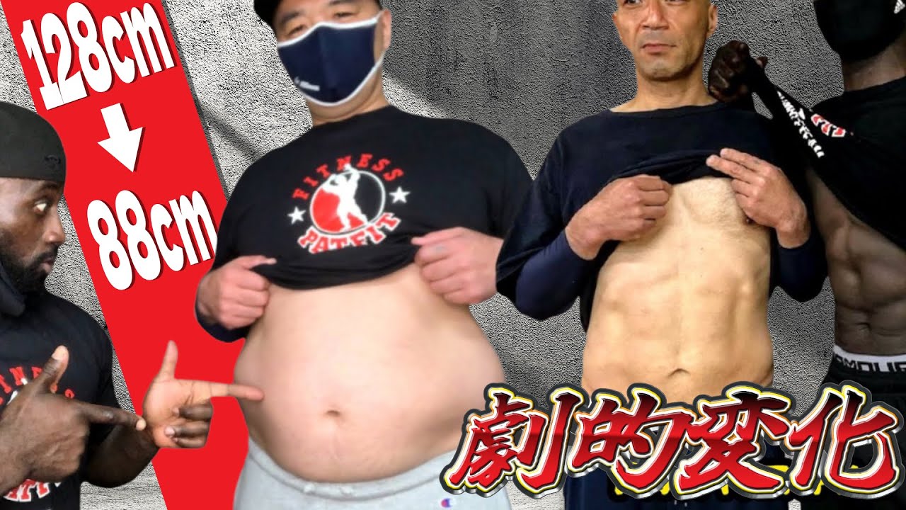 【ダイエット記録】4種目の自重トレだけでお腹周り120cm から88cm に絞りました。#long