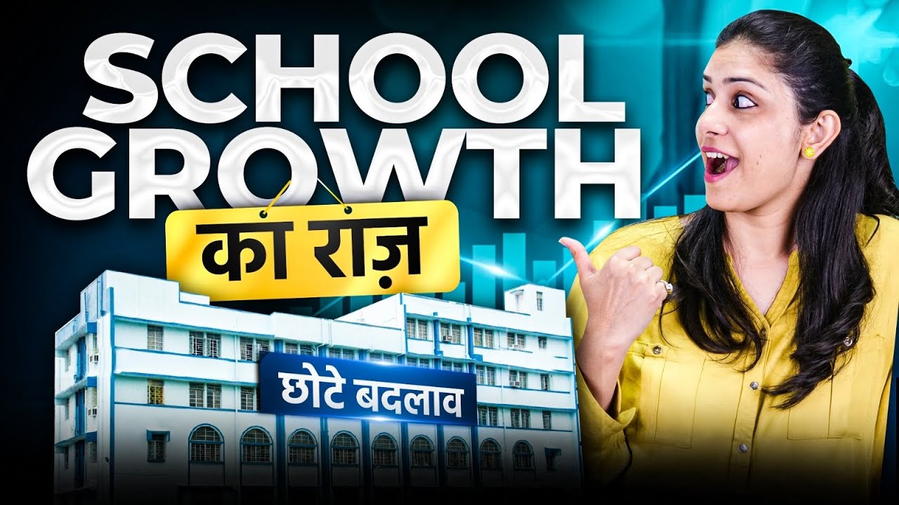 नए School को तेजी से Grow करें - जानिए कैसे | How To Grow Your New School #schoolbranding