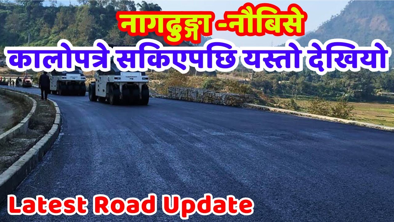 Nagdhunga Naubise Latest Road Update | नागढुगां नौविसे सडक अपडेट | Kathmandu to Naubise Road