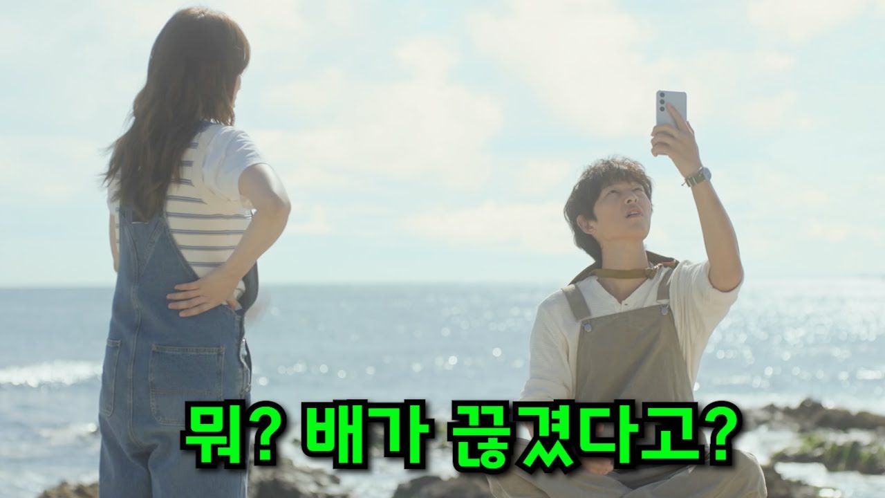 남사친 여사친이 섬에 단 둘이 남았는데 배가 끊기면 생기는 일;; 시간 순삭 2025년 최신 화제작