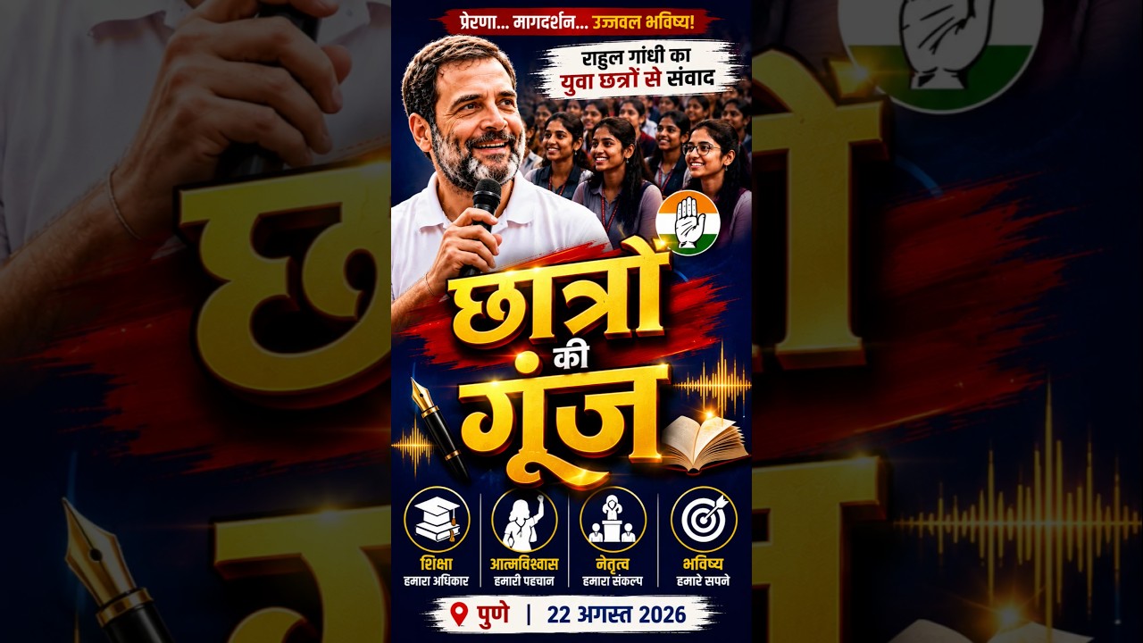 Rahul Gandhi Inspires Students in Pune | Motivational Message for Young Girls | Pune News