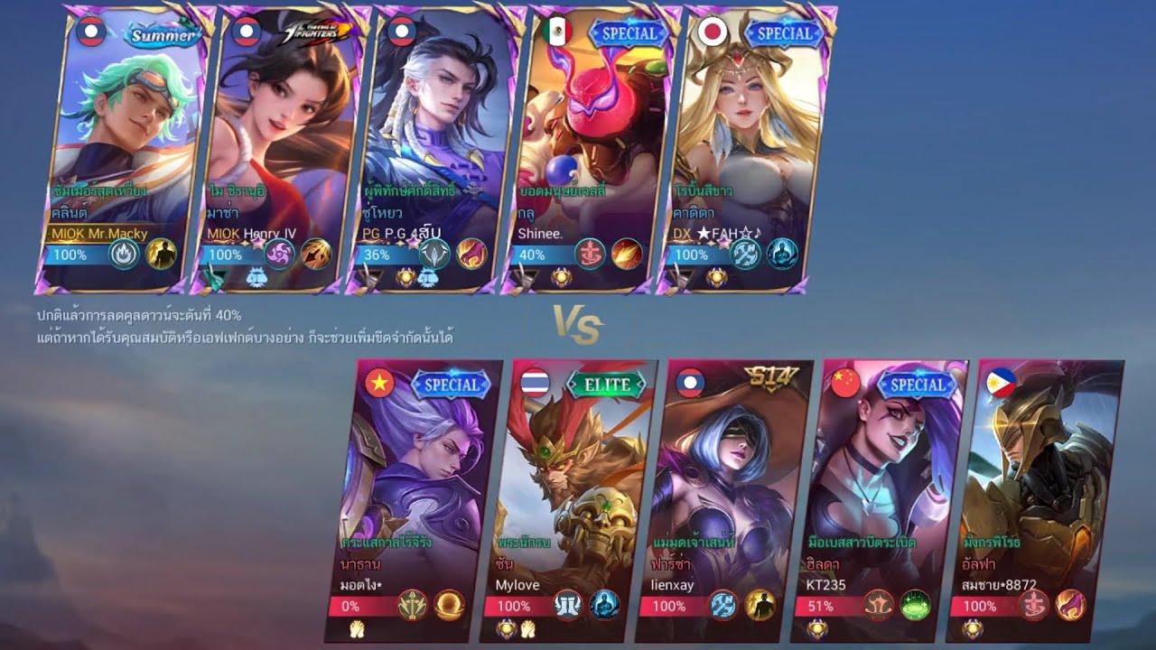 #mobilelegends ລົງແລງເທບສົງຄາມ14ດາວ ຄລິນ (ຄລິບເຕັມ)