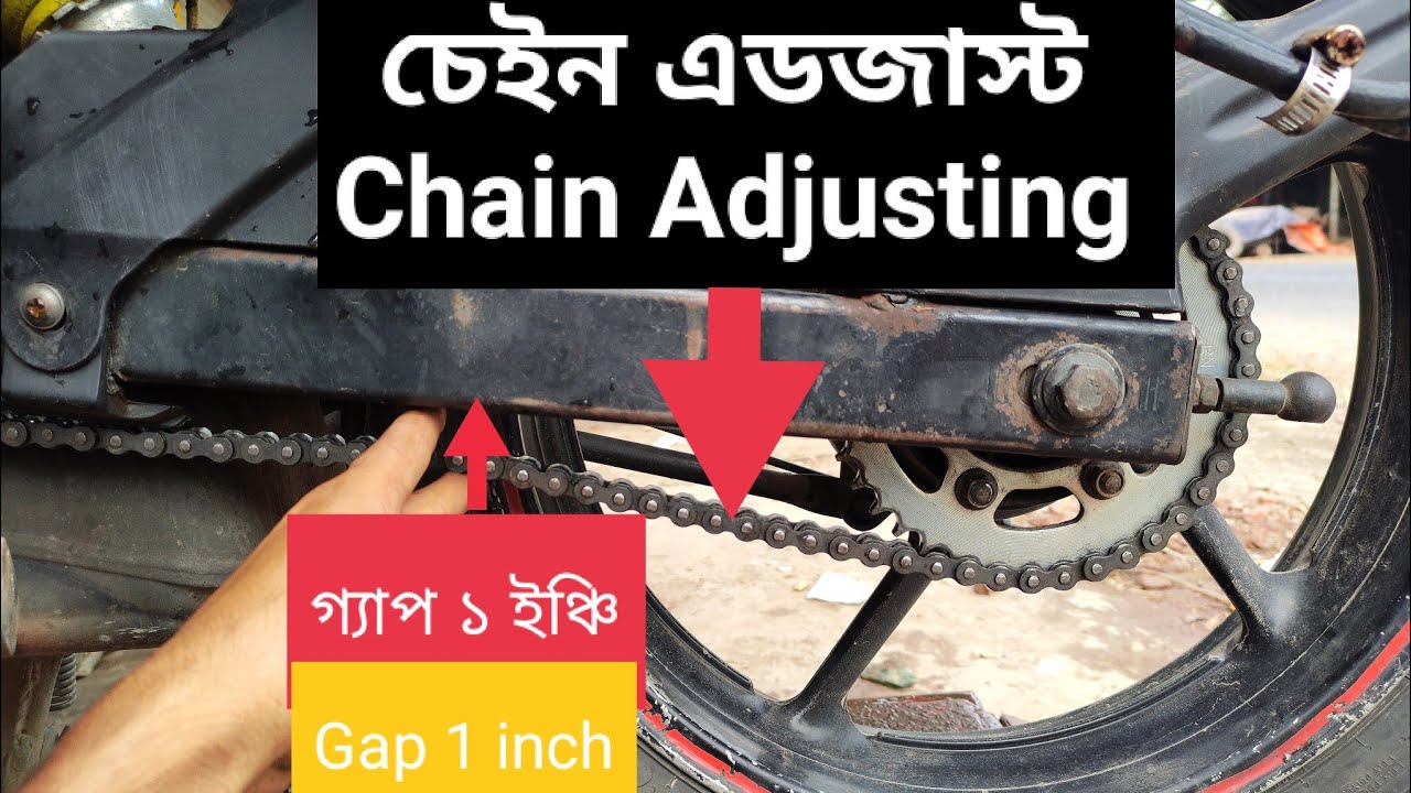 How To Adjust Bike Drive Chain || মোটরসাইকেলের চেইন এডজাস্ট। #chainadjust
