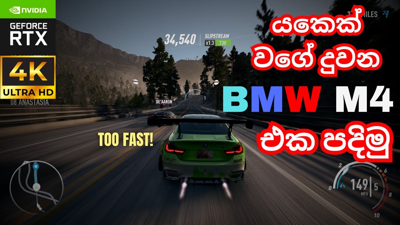 යකෙක් වගේ දුවන BMW M4 එක පදිමු 🇱🇰 - NFS PAYBACK Gameplay | Srilanka 🔥