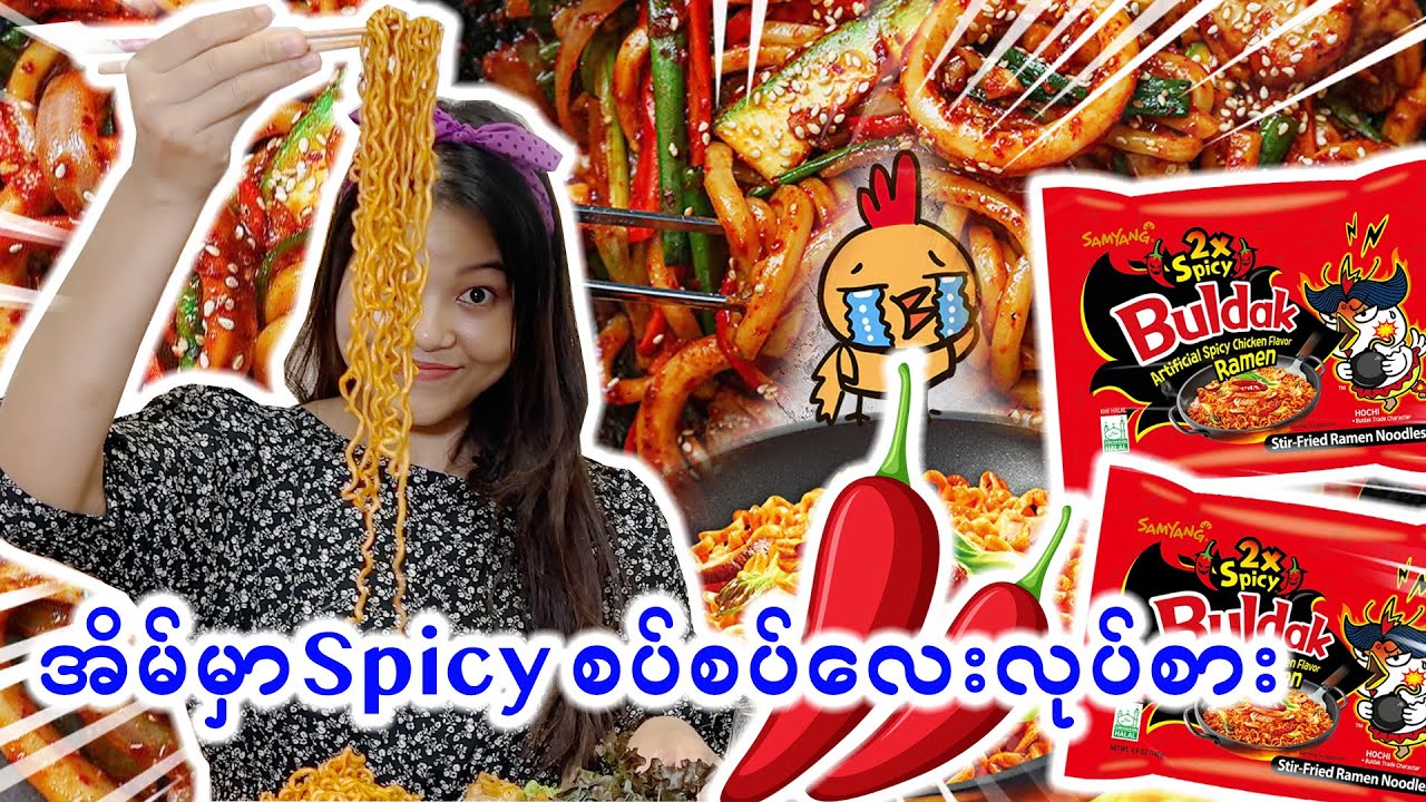 စပိုင်စီခေါက်ဆွဲလုပ်စားဖြစ်တဲ့ဘလော့_MakingSpicyNoddlesAtHomeAndEatAlone_Vol.35