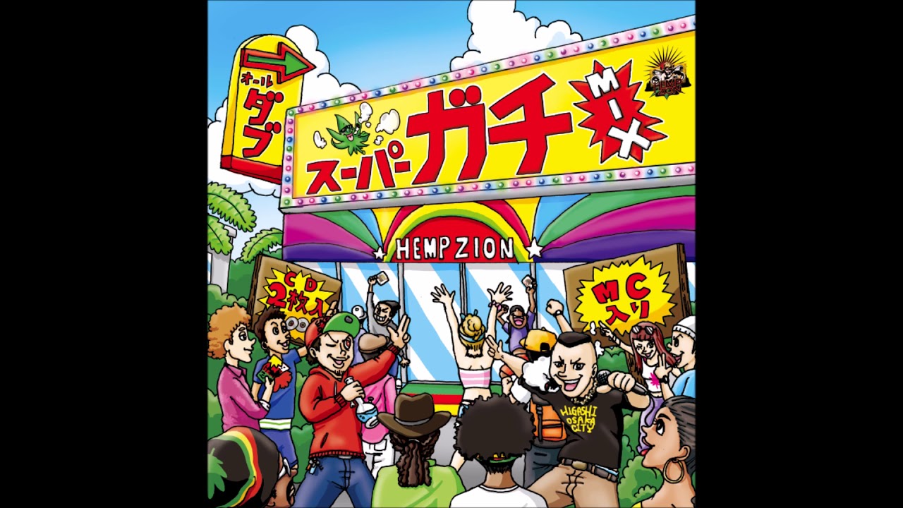 HEMP ZION SOUND （SUPER GACHI MIX）DISC② 　ALL JAPANESE DUB MIX