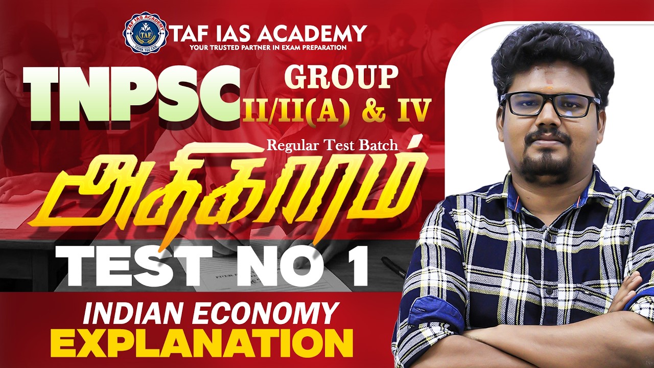 TNPSC GROUP II, II(A), IV | ATHIGARAM TEST 1 EXPLANATION | INDIAN ECONOMY | Mr. Marimuthu Gurunathan
