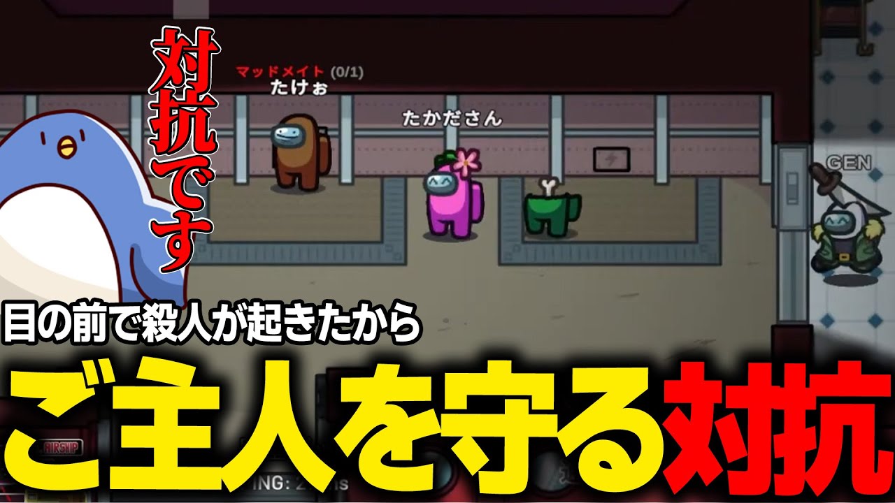 【Among Us】見つけてみて！！３人外展望デッキにいるぞ！！