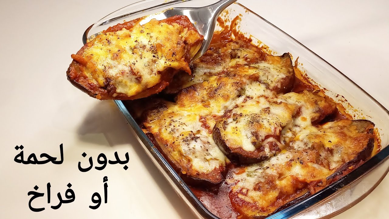 الباذنجان لاتقليه ولاتشويه اعمليه بالحشوة اللذيذة دي بدون لحمة او فراخ 😋 وصفة باذنجان سهلة وسريعة