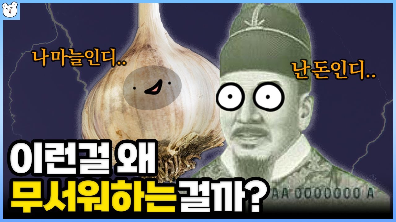별의별 공포증 | 공포는 왜 생기는 걸까?