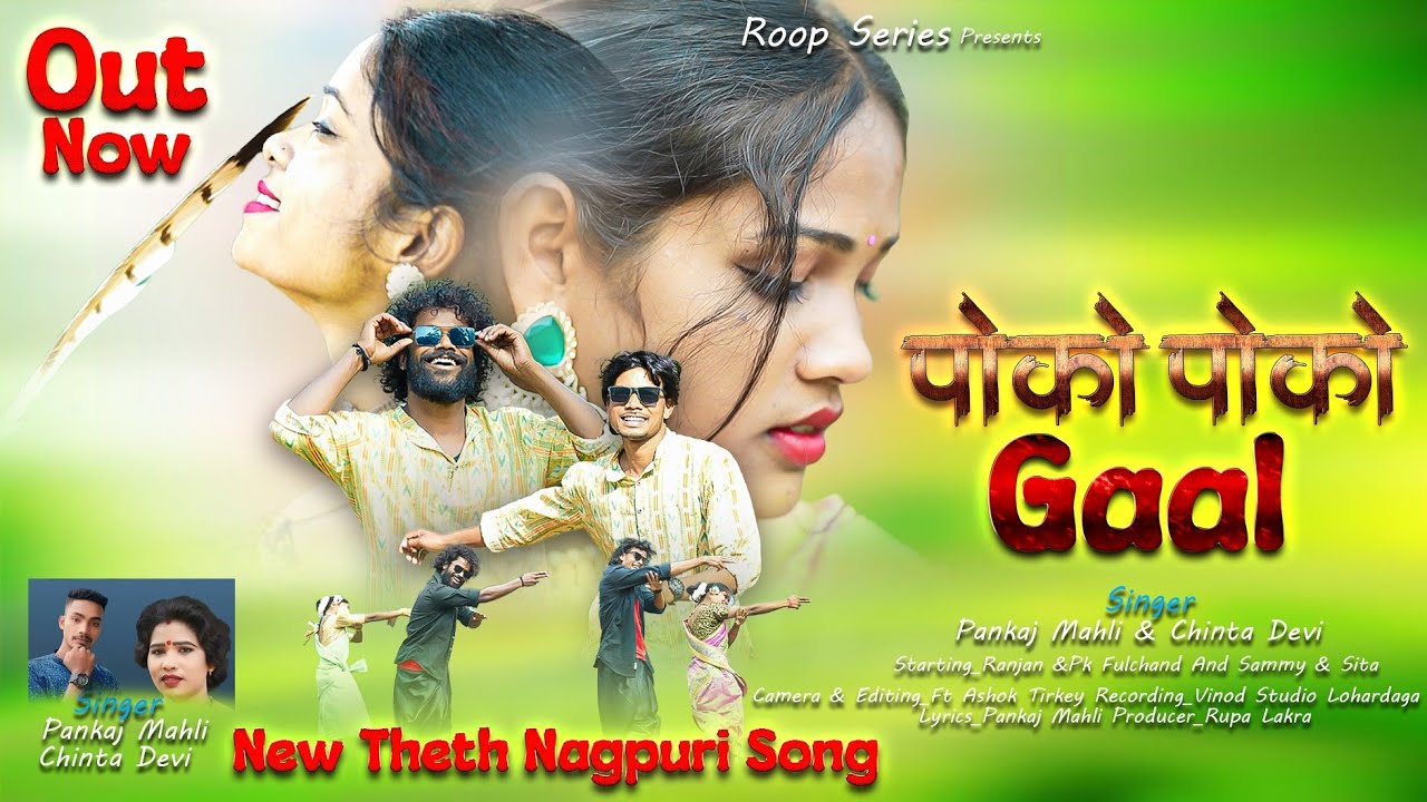 Poko Poko Gal | #viralvideo | Singer | #chintadevi | Pankaj Mahli | #newnagpurisong