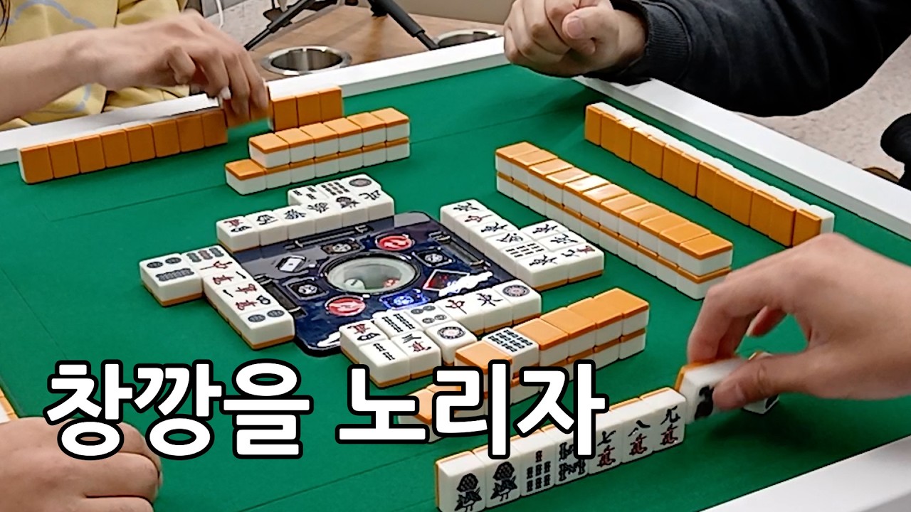 다음에 노리자 | 울산 떼굴떼굴