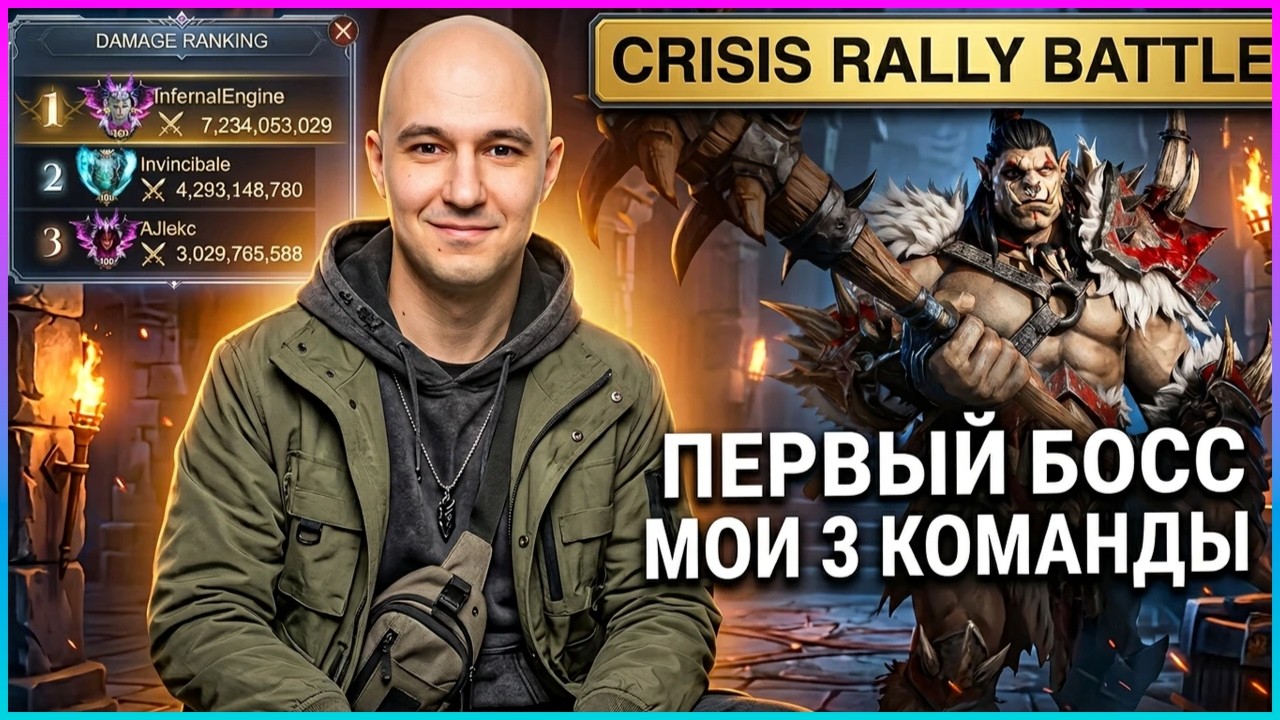 Мои 3 команды на 1го босса CRISIS RALLY BATTLE 🔥 🐉Dragonheir:Silent Gods🐉