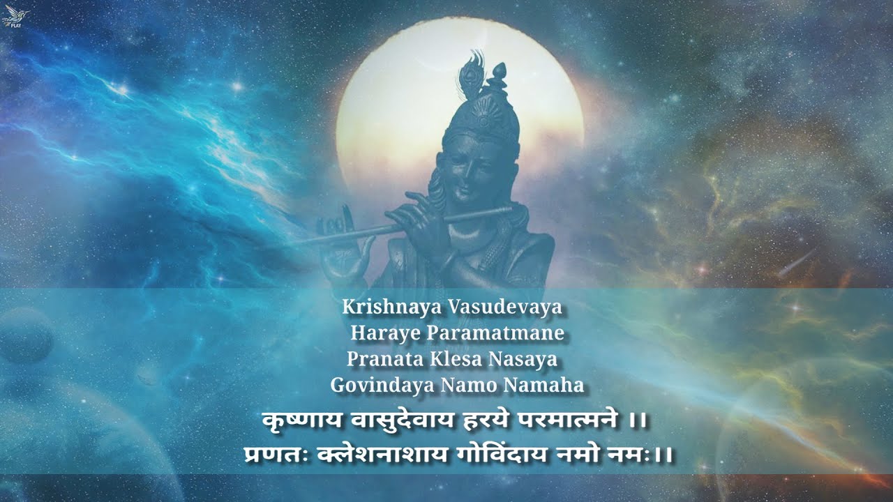 Lord Krishna Shloka | Krishnay Vasudevay | Powerful Mantra | Shri Krishna Janmashtami