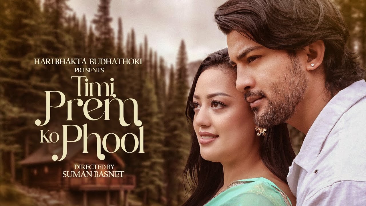 Timi Pream Ko Phool Baneyu |Suman KC & Prena Singh Ft.Aakash Shrestha & Karoona Shrestha .M.V 2026