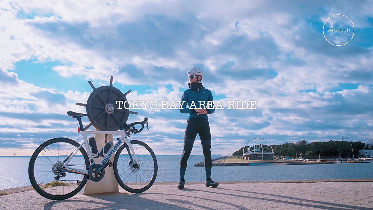 【ロードバイク】東京ベイエリア早朝ライド！新木場緑道公園＆葛西臨海公園【Bianchi】
