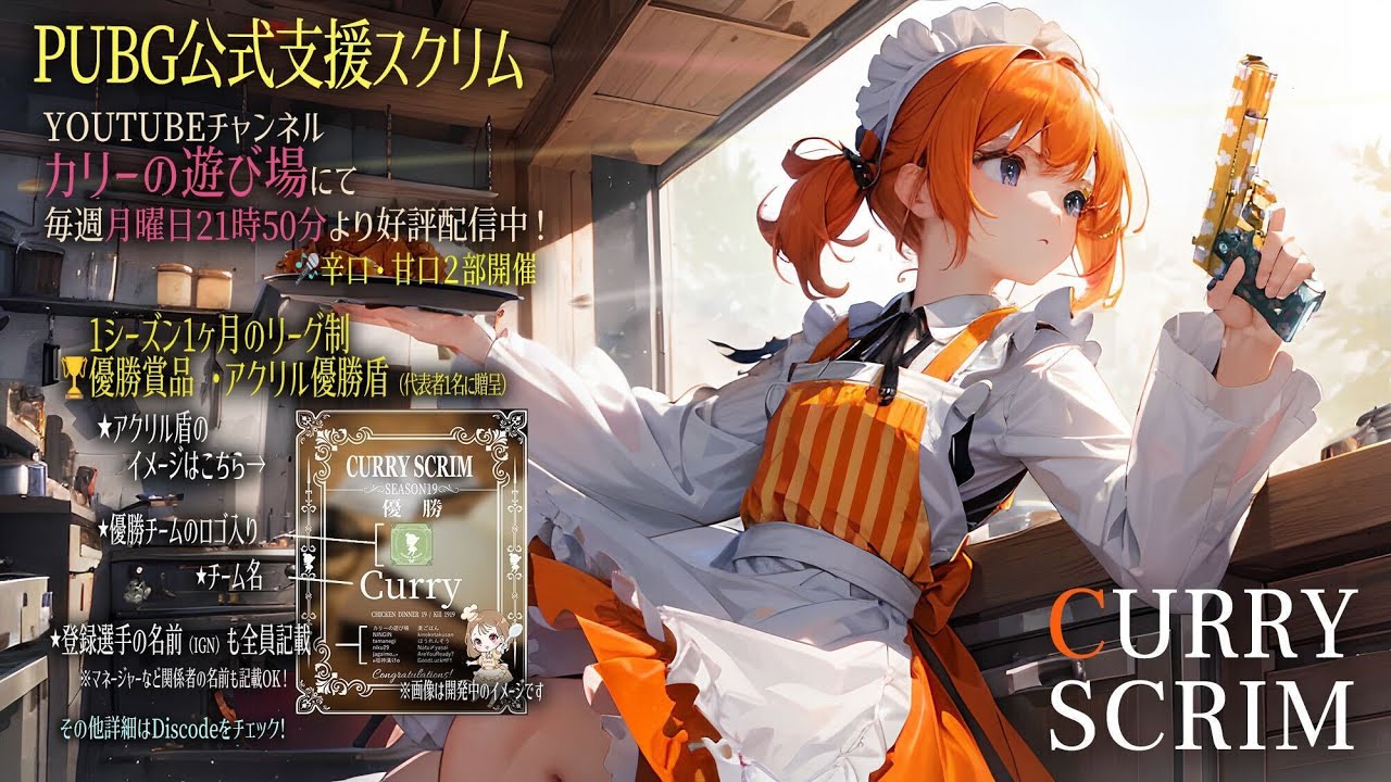 【PUBG MOBILE】カリースクリム season51 Day1 甘口実況配信