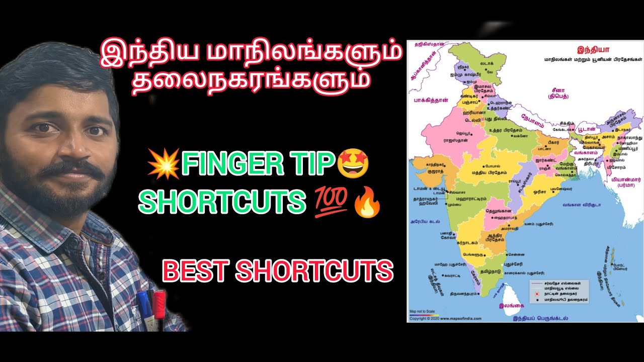 💯🔥BEST SHORTCUTS🤩இந்திய மாநிலங்கள் மற்றும் யூனியன் பிரதேசங்களின் தலைநகரங்கள் SHORTCUTS🎯💯🔥🧭