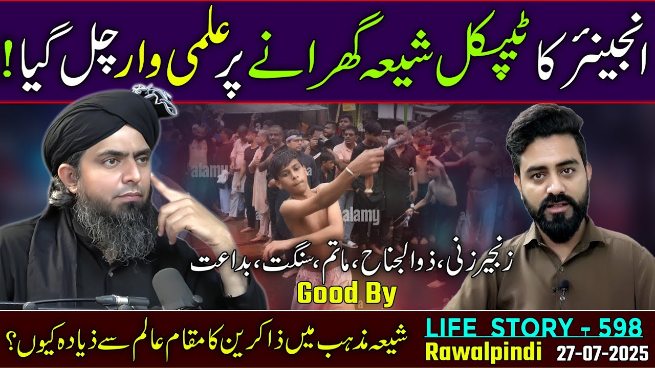 598-Life Story : Syed Waseem Abbas  ( Pindi, ) Recorded on  (03-08-25) | Enginer Muhamad Ali Mirza