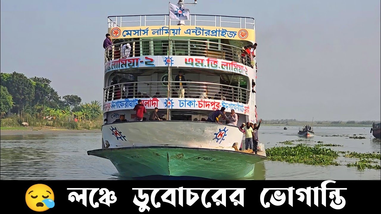 ডুবোচরে আটকালো মুলাদী রুটের লঞ্চ