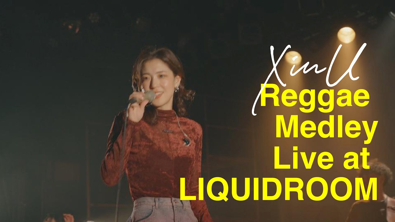 【XinU Reggae Medley 揺らせ/ありがとうさよなら/オモイオモワレ】Live at LIQUIDROOM 2024.12.26