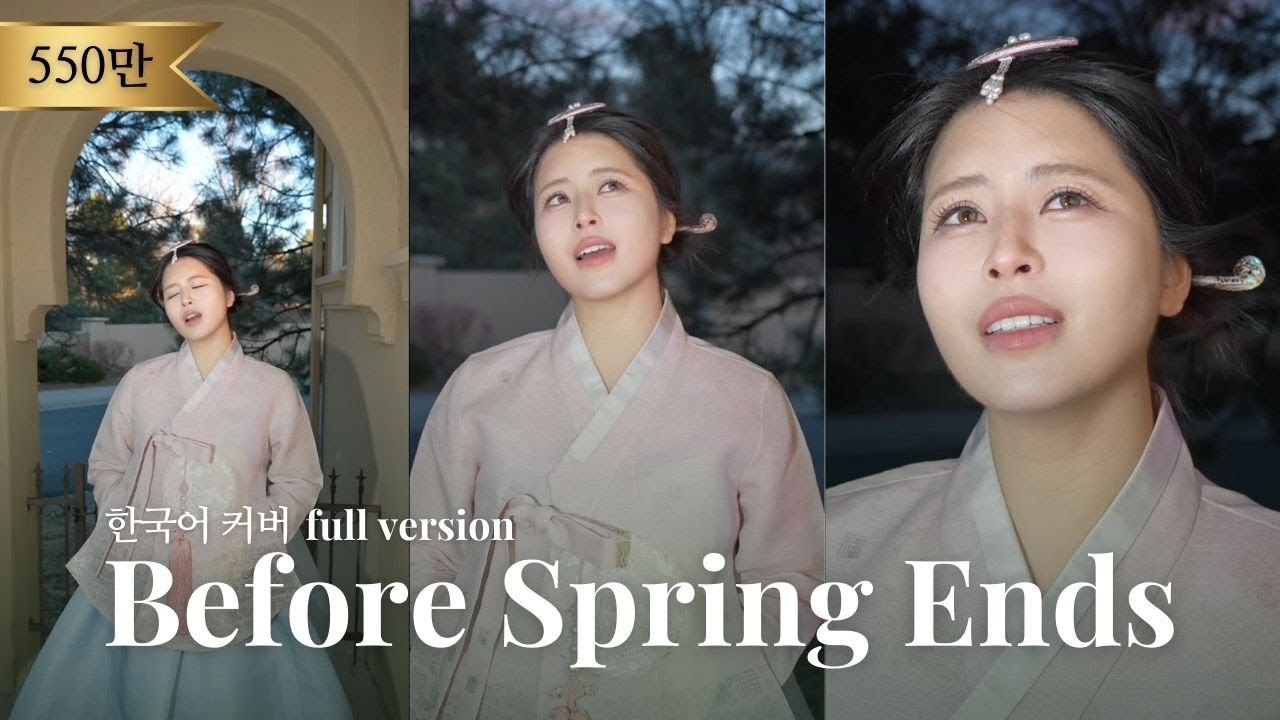 요청 폭주.. 한국어로 번역해 불러본 Before Spring Ends - Wang Ok