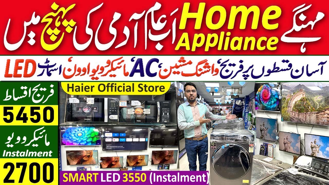 Home Appliances on Installments in Karachi | Wholesale Electronics Market | Haier Official Store