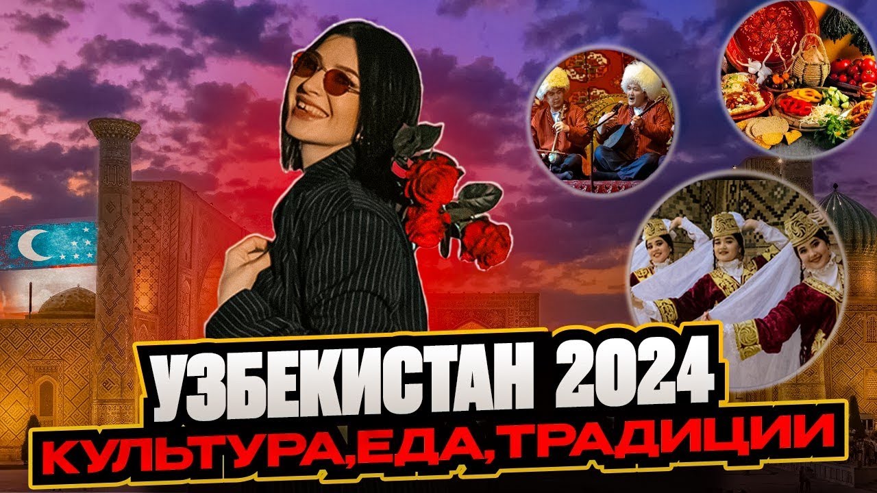 Узбекистан 2022. Город Ташкент и Самарканд. Инструкция для туристов. Обзор блогера