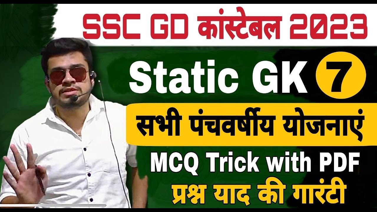 ssc gd gk class 2023-24 | पंचवर्षीय योजनाएं | ssc gd static gk |ssc gd new vacancy 2023-24