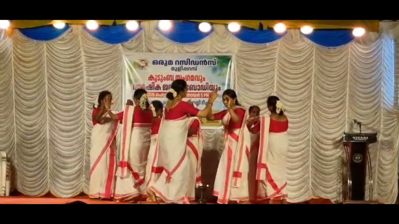 തിരുവാതിര 2026 ഒരുമ വാർഷികം 