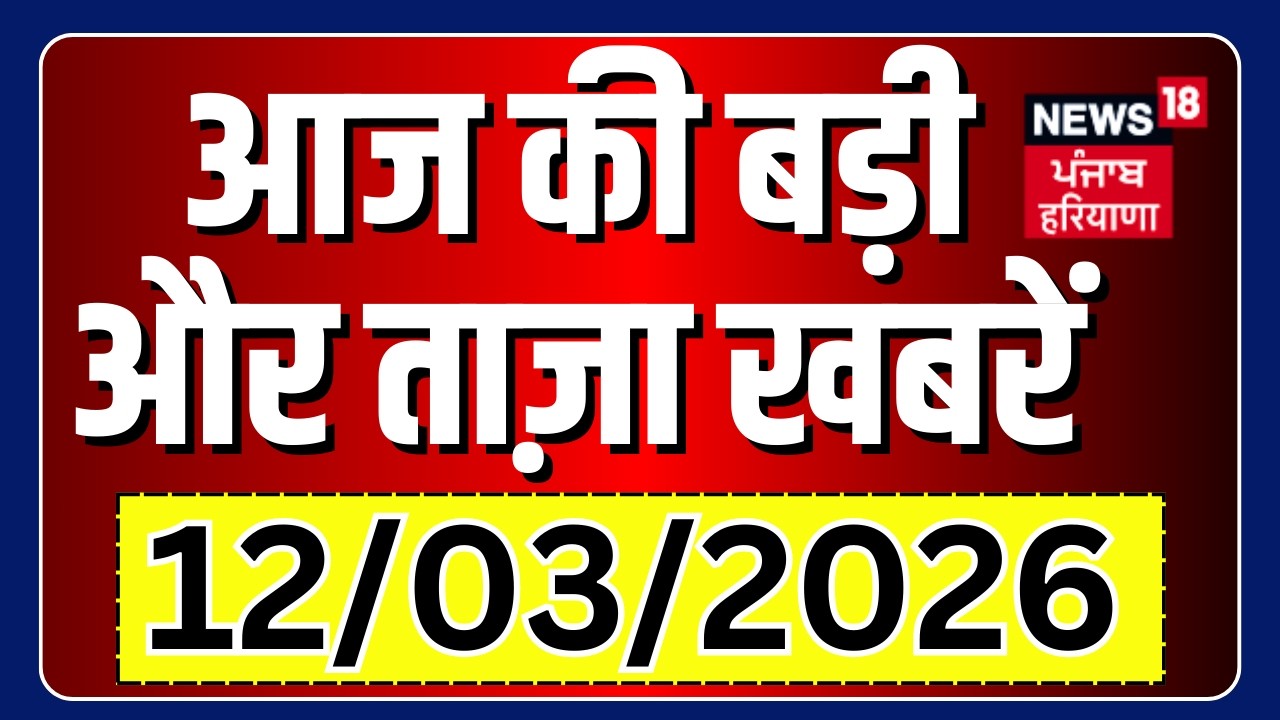 Haryana Prime | बड़ी और ताज़ा ख़बरें | Today Haryana News | CM Saini | LPG Shortage Crisis |