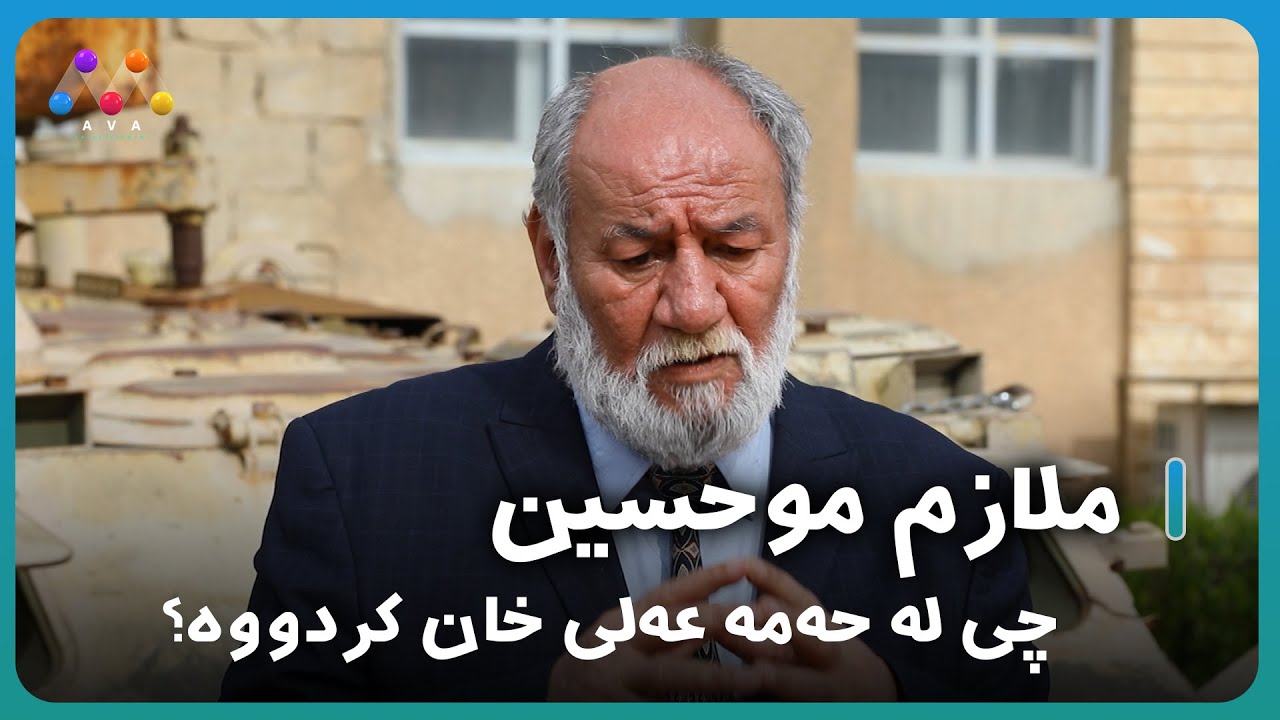 شۆک ! ملازم موحسین چی لە حەمە عەلی خان کردووە؟  😳