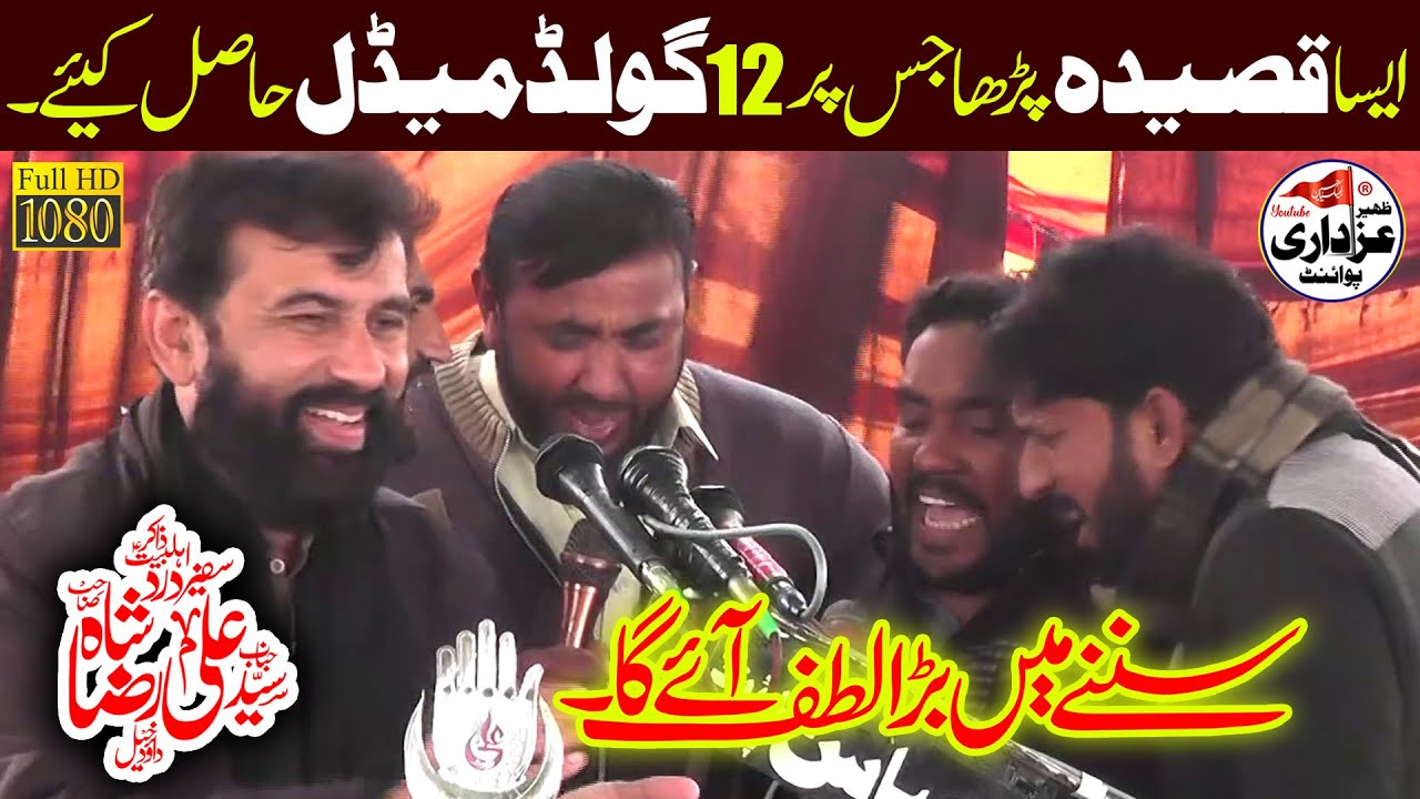 Meri Aghosh Main | Zakir Syed Ali Raza Daud Khel | Gold Medlist Qaseeda 2023