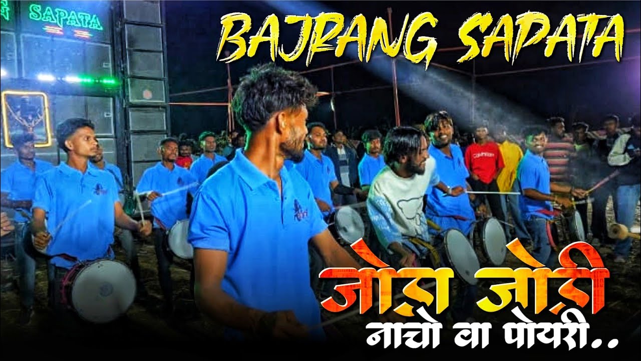Jay Bajrang Band Bandharpada 2026 |NEW TIMLI SONG