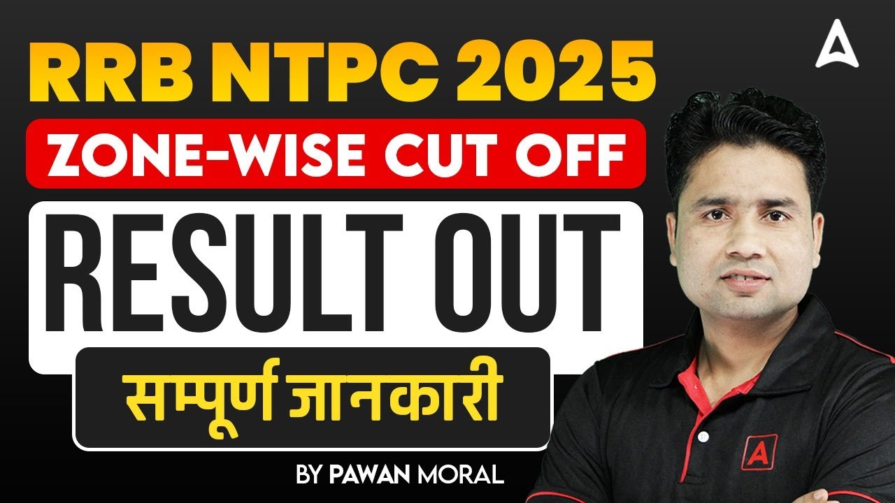 RRB NTPC Zone-Wise Cut Off  2025 | RRB NTPC CBT 1 Cut Off 2025 | RRB NTPC Graduate Level Result 2025