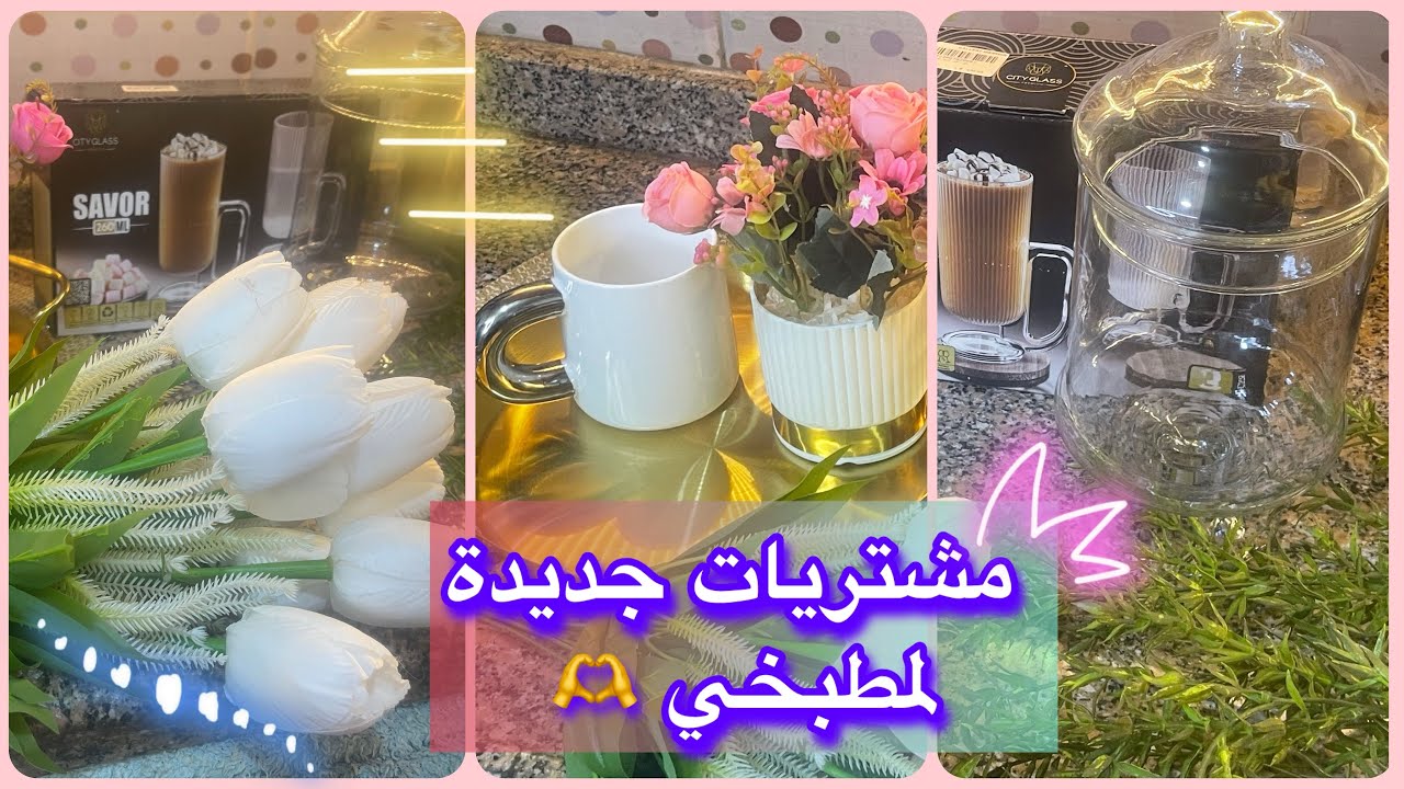 Part2// مشترياتي لمطبخي ل رمضان🌜(رمضان-أهلاا)