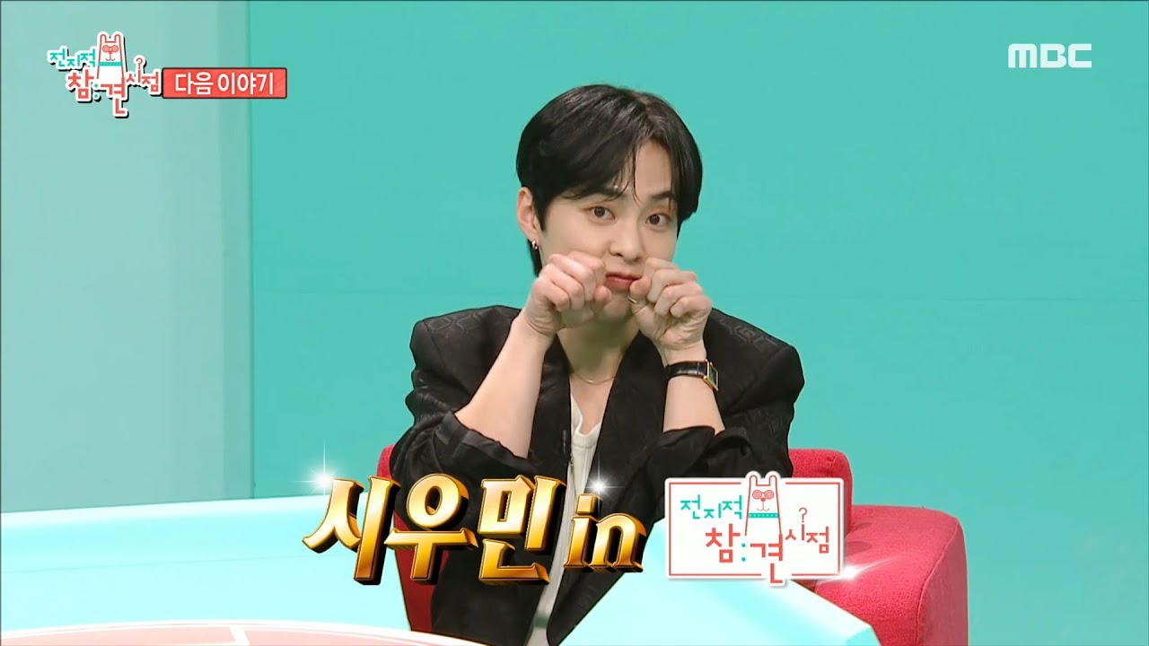 [전지적 참견 시점 338회 예고] 청소 요정 시우민의 의리의리한 하루🧽 & 누구보다 든든한 윤은혜의 내 편🥰, MBC 250315 방송