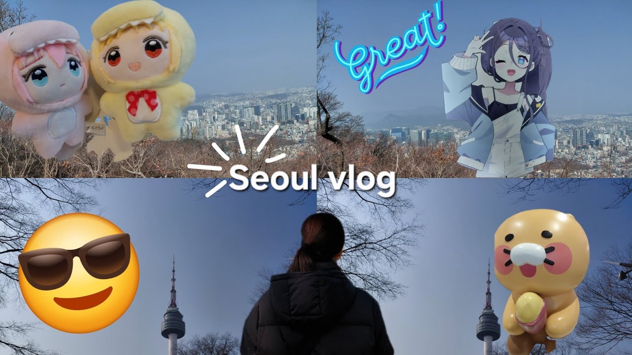 [Vlog]쇼핑도 많이 하고 구경도 많이 하는 서울 브이로그!