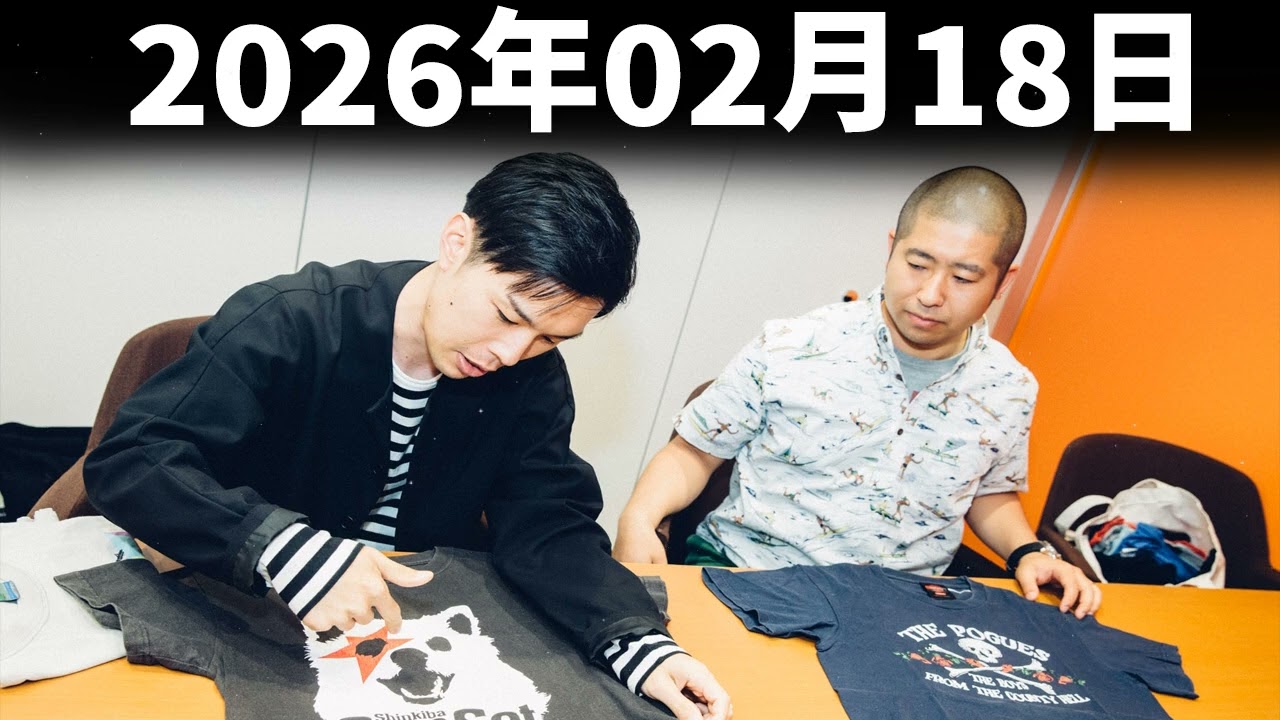 ハライチのターン！ 2026年02月18日