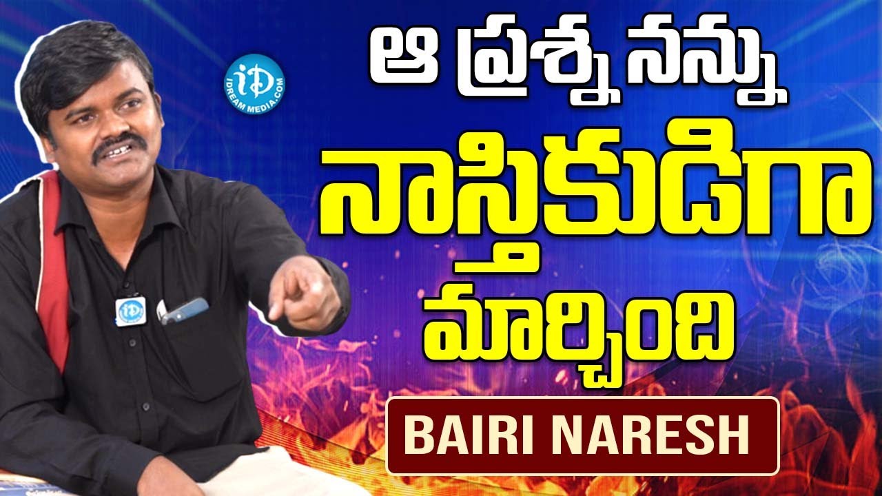 How I became an atheist... | Bairi Naresh Interview With iDream Media