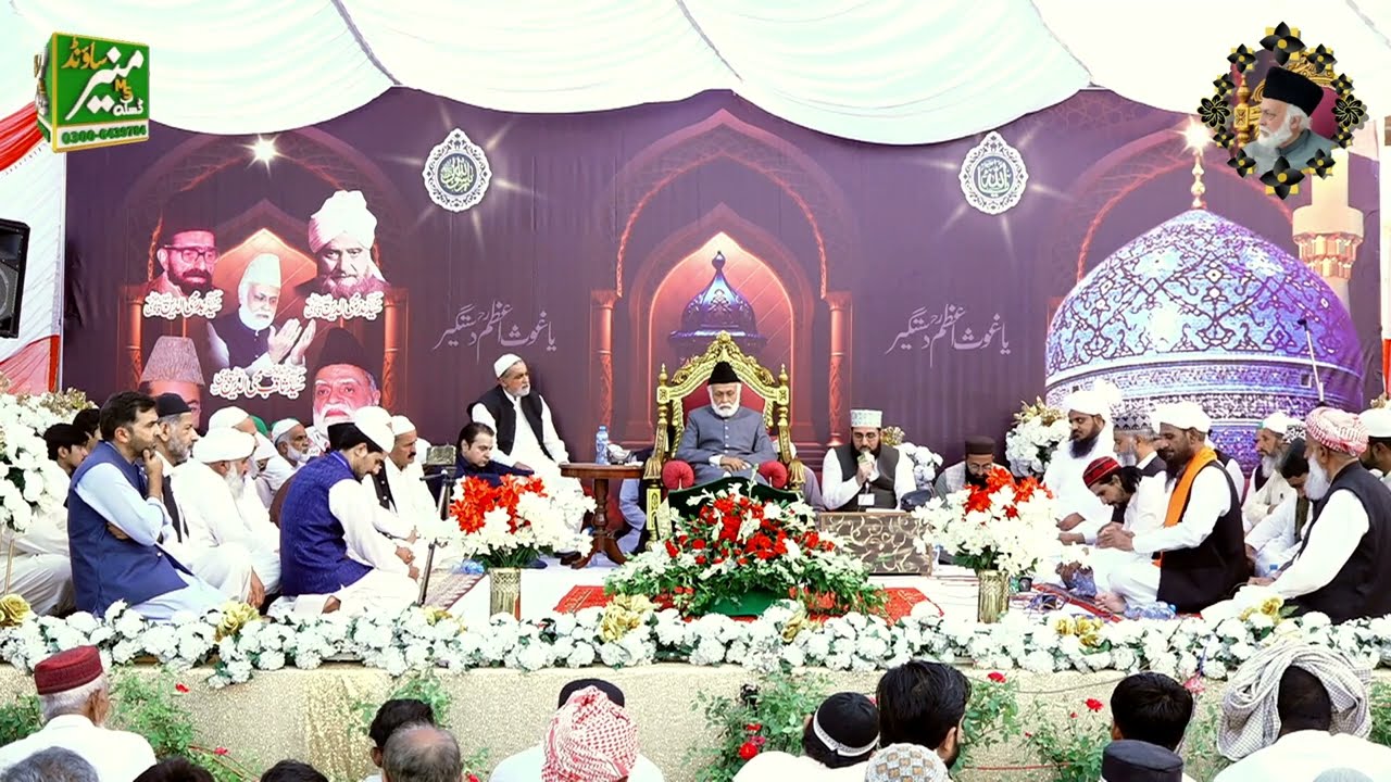 Khatam Shareef - Dua e Khair Annual Urs 2024