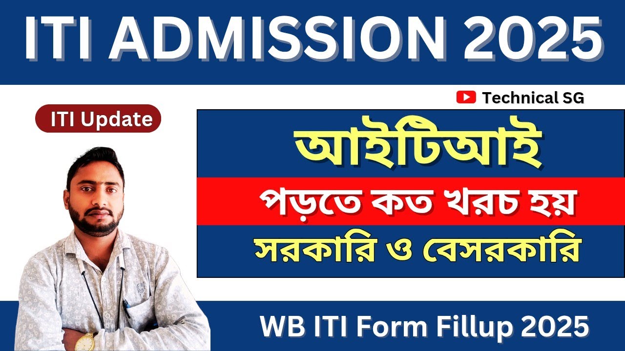 How much will it cost to get admitted to ITI | Govt & PVT ITI Fees | ITI ADMISSION 2024 | WB ITI ...