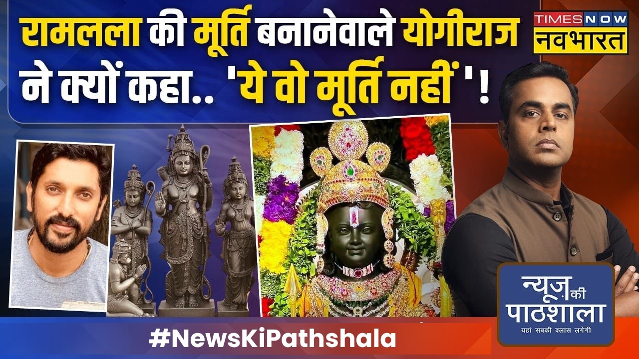 News Ki Pathshala | Sushant Sinha: Ram Mandir गर्भगृह में जाते ही Ramlala की मूर्ति बदल गई? |Ayodhya