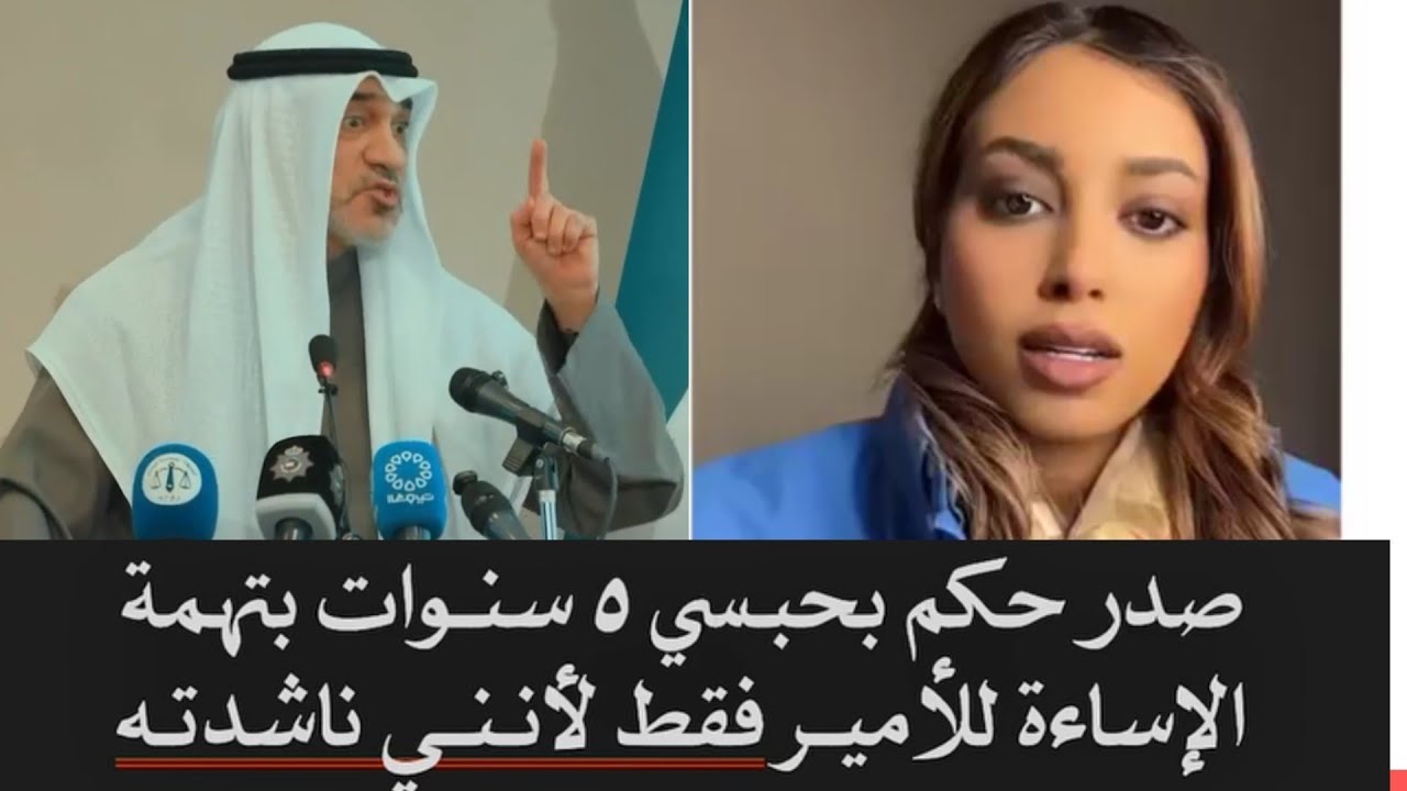 سبب الحكم بحبس الكويتية لؤلؤه الحسينان خمس سنوات 