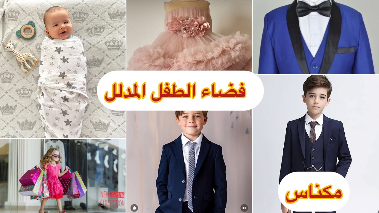 ناس مكناس سعداتكم بهاد المحل😍 اي حاجة بغيتوها تلقاوها هنا