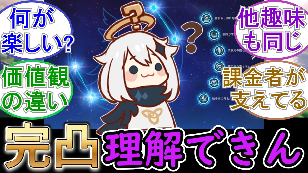 【原神】完凸して無双するの何が楽しいのか理解できん&hellip;