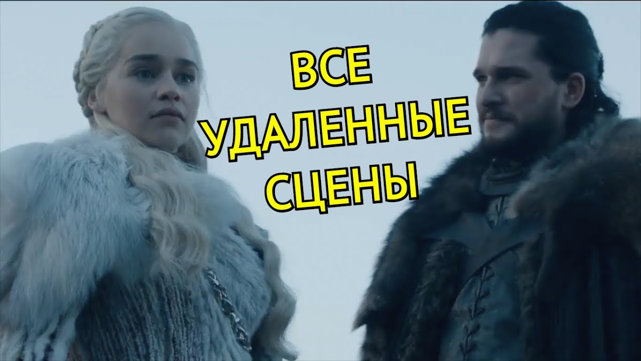 Все удаленные и расширенные сцены из 