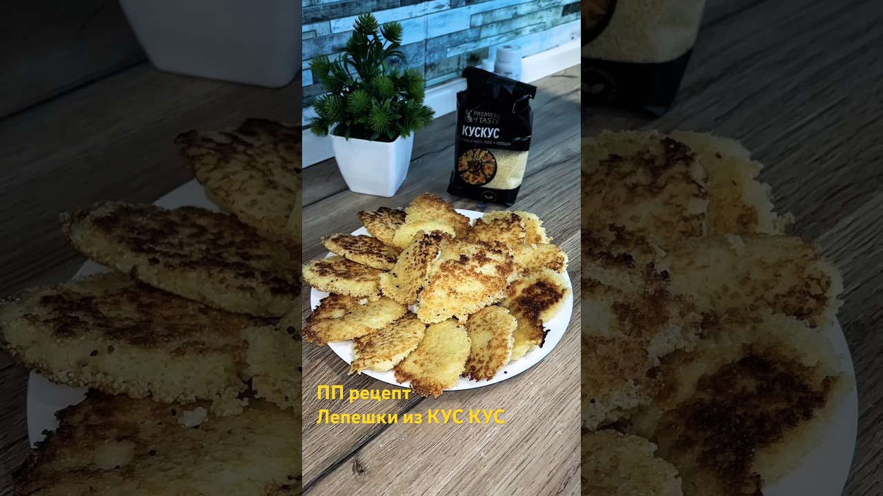 Просто и вкусно #пп#рецепты#еда